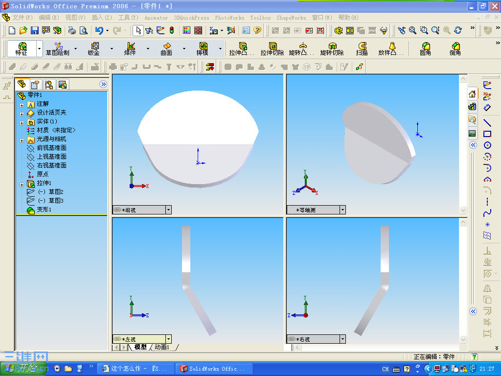 Screenshot - 2006-11-3 , 21_27_43.png